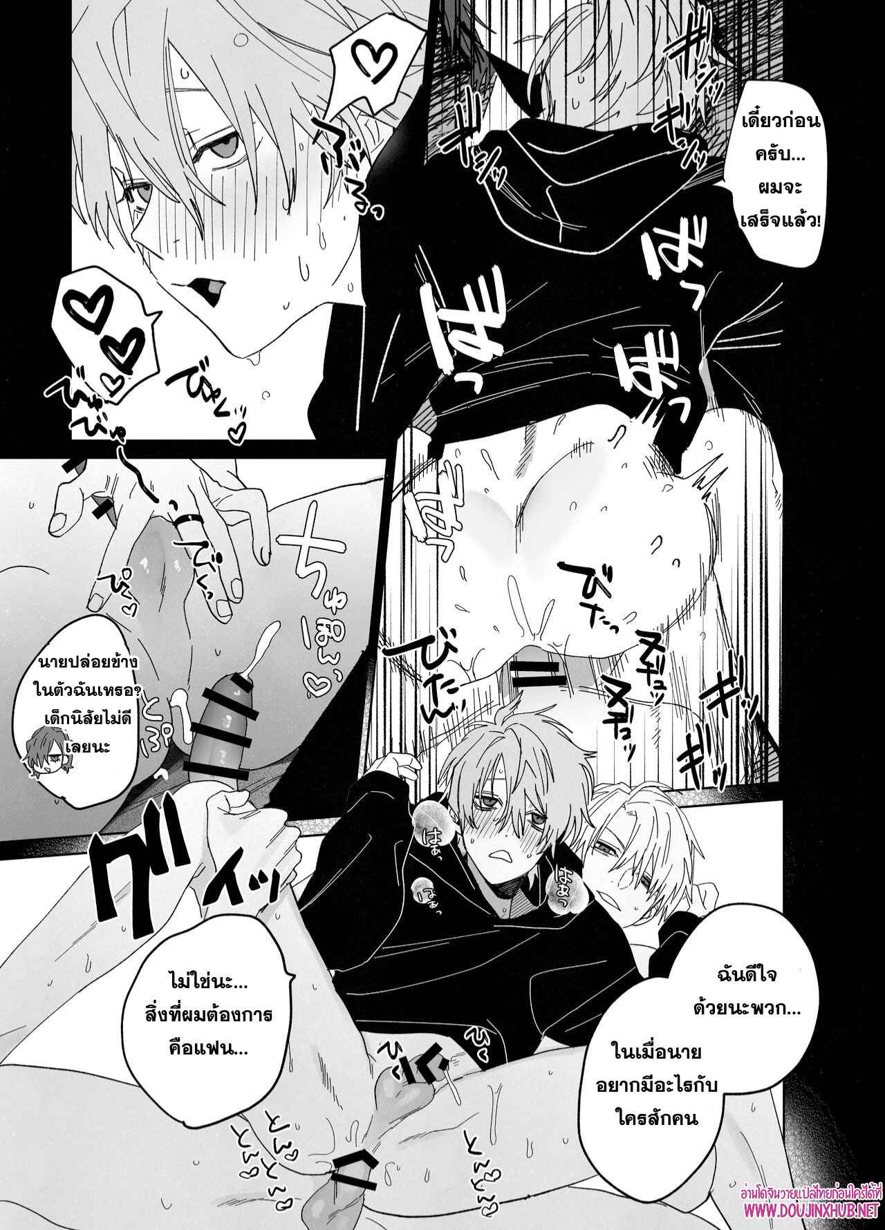 เตียงนี้ไม่มีกติกา